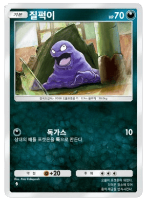 질퍽이